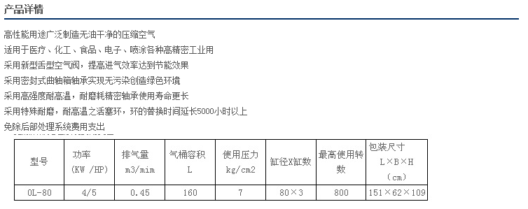 捷豹空压机OL-80.png